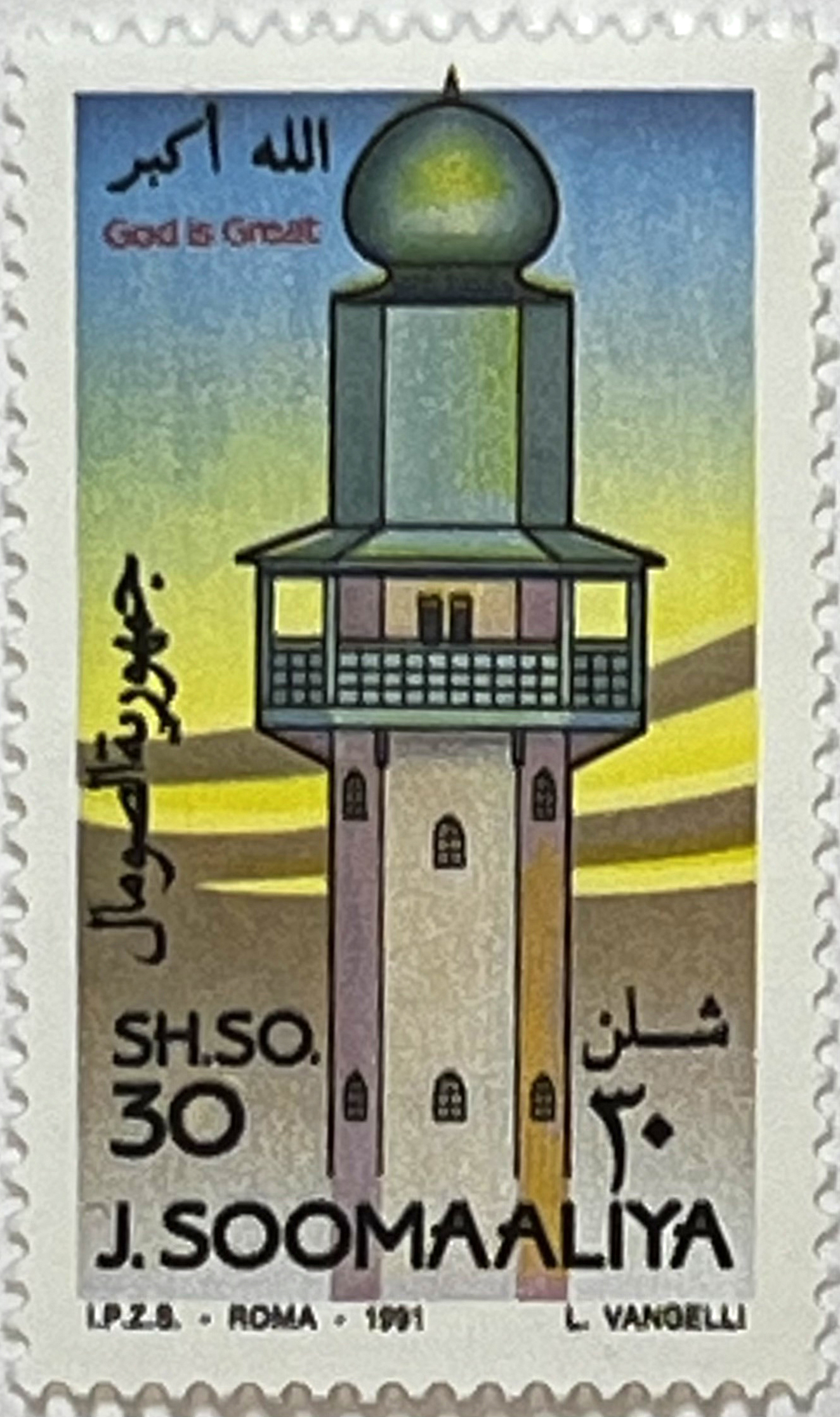 🕌 Architektura Wiary – Kompletna Seria „Minarety” (Somalia 1991) MNH! ✨