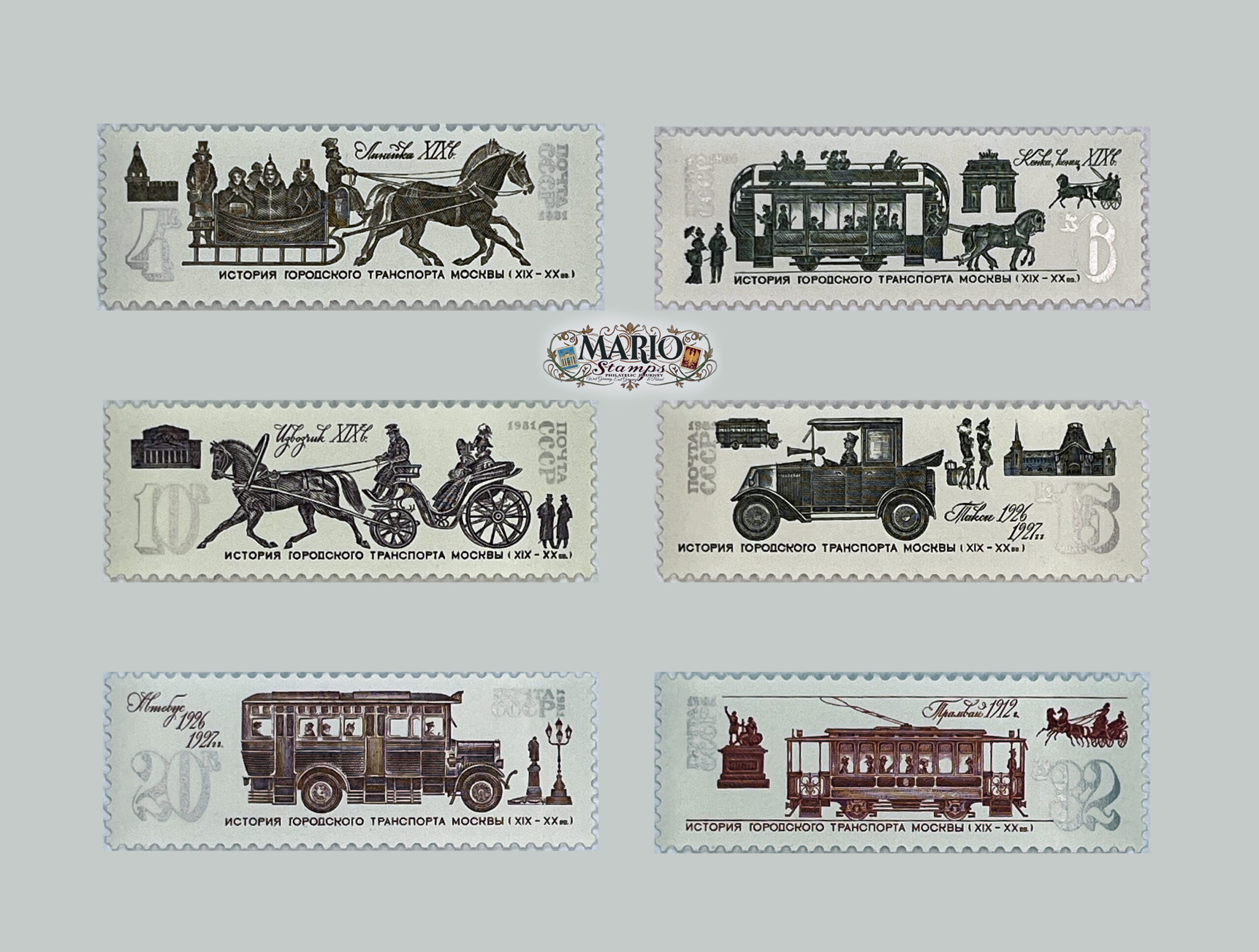 🚋 Historia na Kołach – Transport Miejski Moskwy (ZSRR 1981) MNH! 🚕