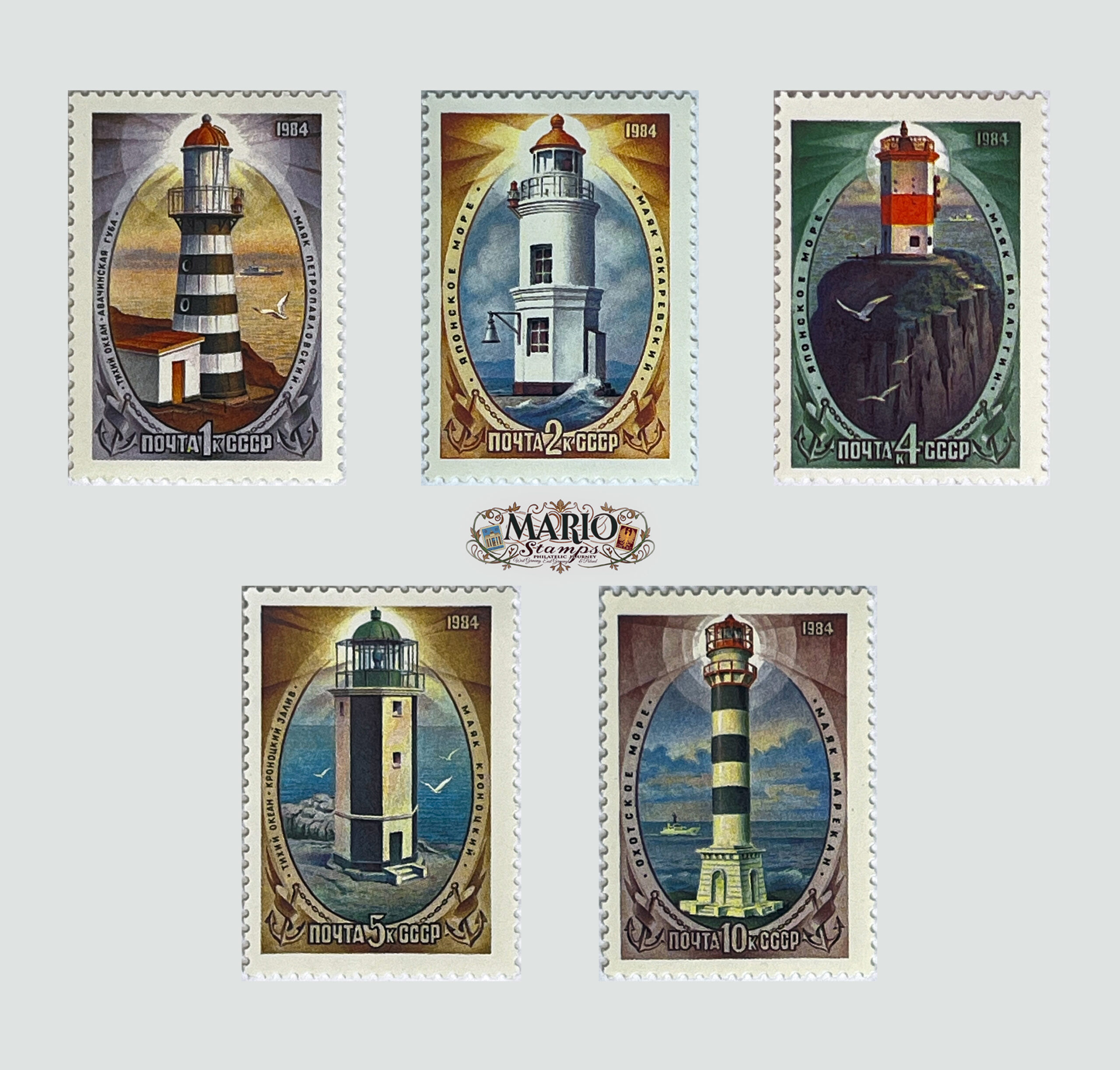 ⚓ Strażnicy Dalekiego Wschodu – Latarnie Morskie (ZSRR 1984) MNH! 🌊