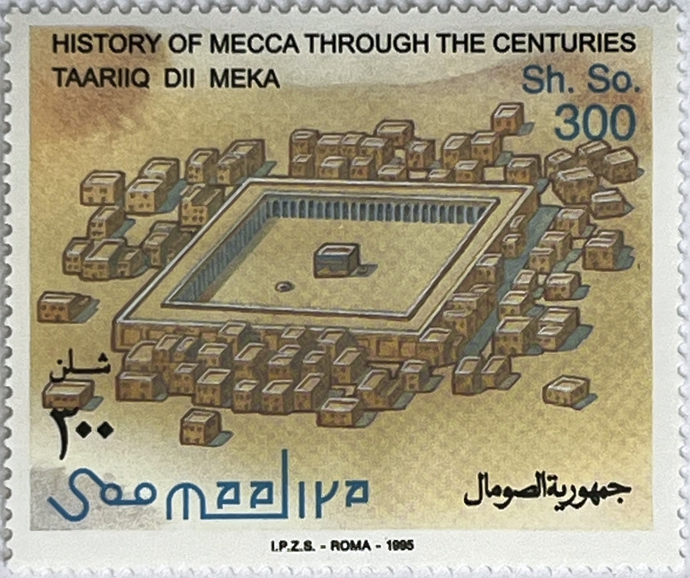 🕋 Duchowa Historia Świata – Historia Mekki na przestrzeni wieków (Somalia 1995) MNH! 🕌 - obrazek 4