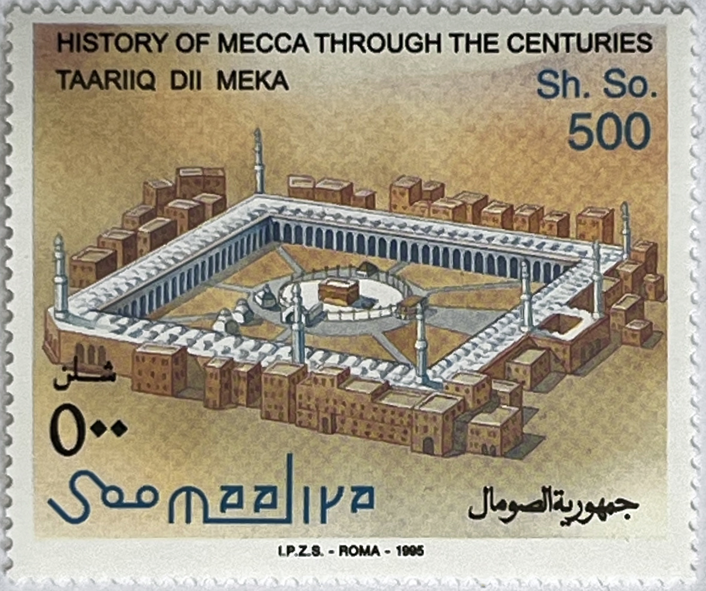 🕋 Duchowa Historia Świata – Historia Mekki na przestrzeni wieków (Somalia 1995) MNH! 🕌 - obrazek 5