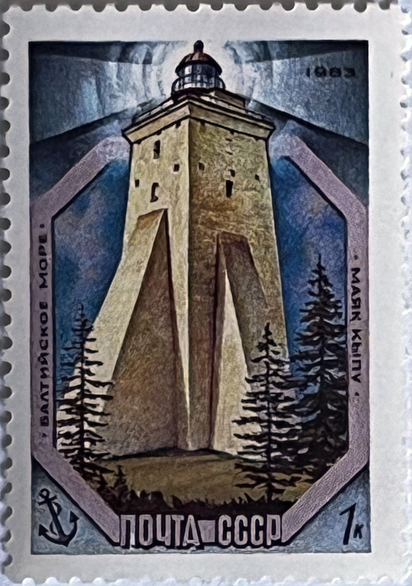 ⚓ Strażnicy Wybrzeża – Kultowa Seria "Latarnie Morskie" (ZSRR 1983) MNH! 🌊 - obrazek 3