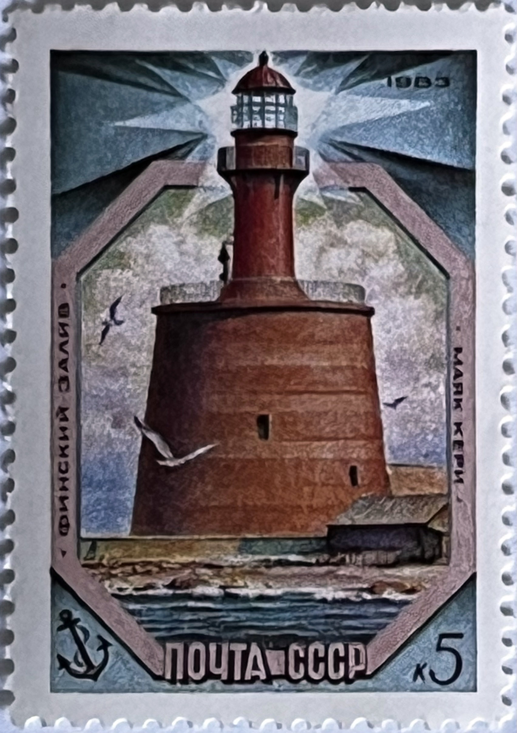 ⚓ Strażnicy Wybrzeża – Kultowa Seria "Latarnie Morskie" (ZSRR 1983) MNH! 🌊 - obrazek 4
