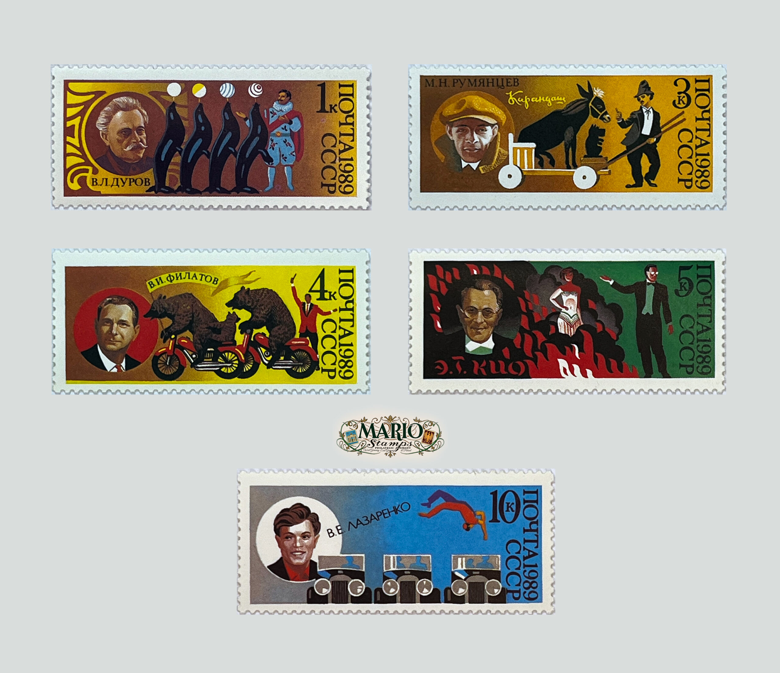 🎪 Magia Areny – Kompletna Seria „70-lecie Radzieckiego Cyrku” (ZSRR 1989) MNH! 🤡